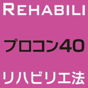 Rehabilitation Coating Method